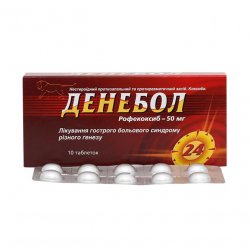 Денебол табл. 50 мг N10 в Мурманске и области фото